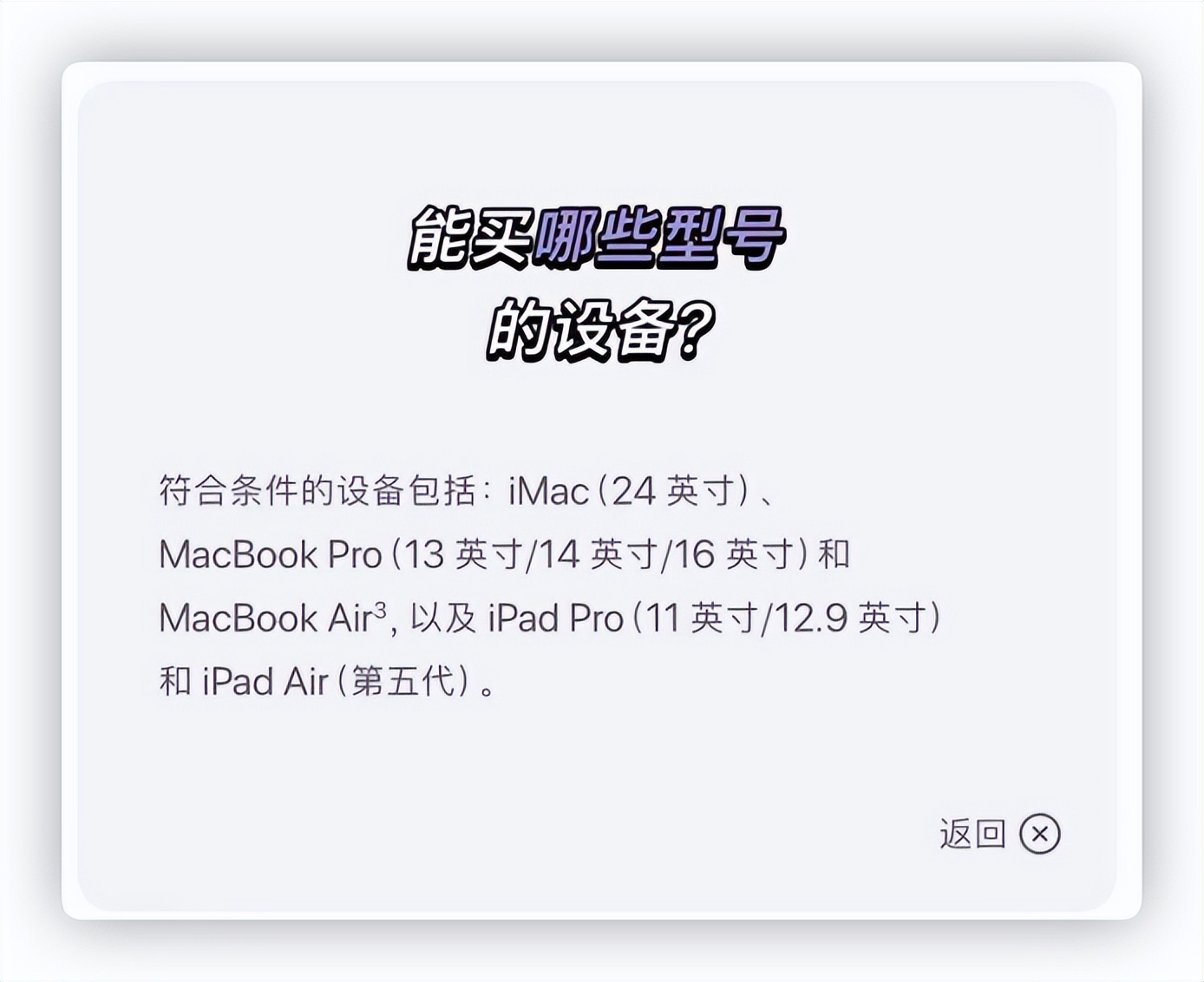 苹果官网买一送一,apple买一送一