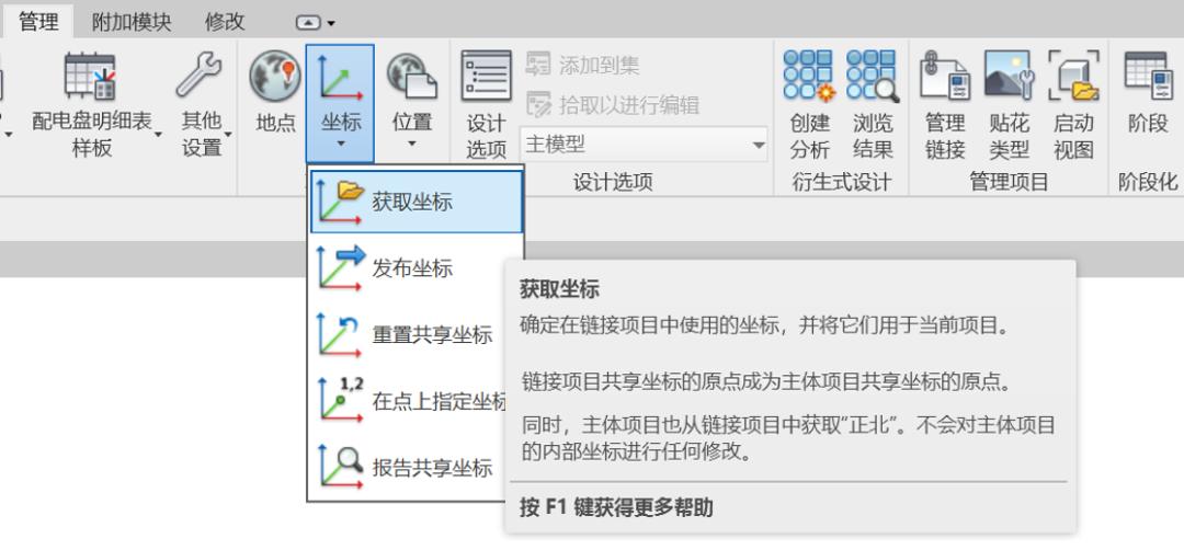 revit点对齐命令,revit中七个比该如何讲解