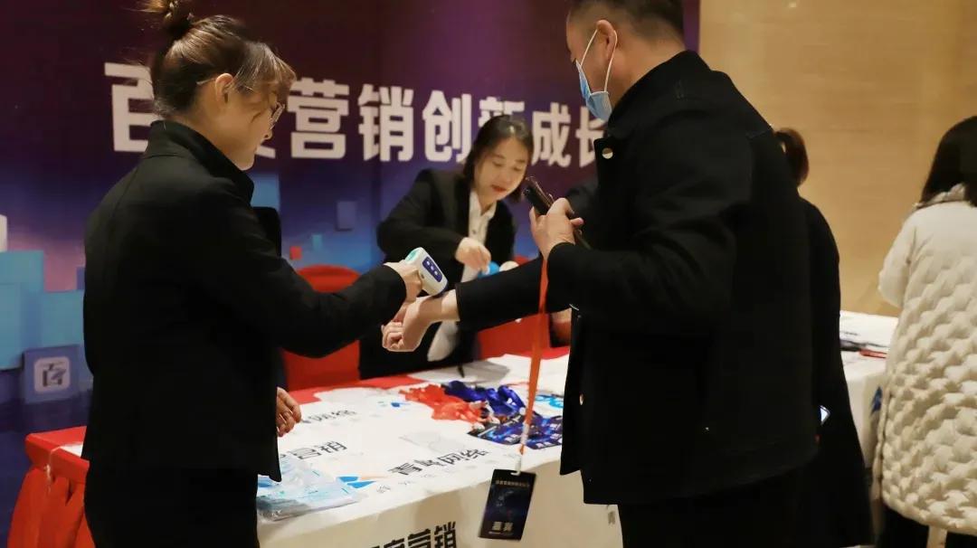 百度营销峰会,百度营销创新成长