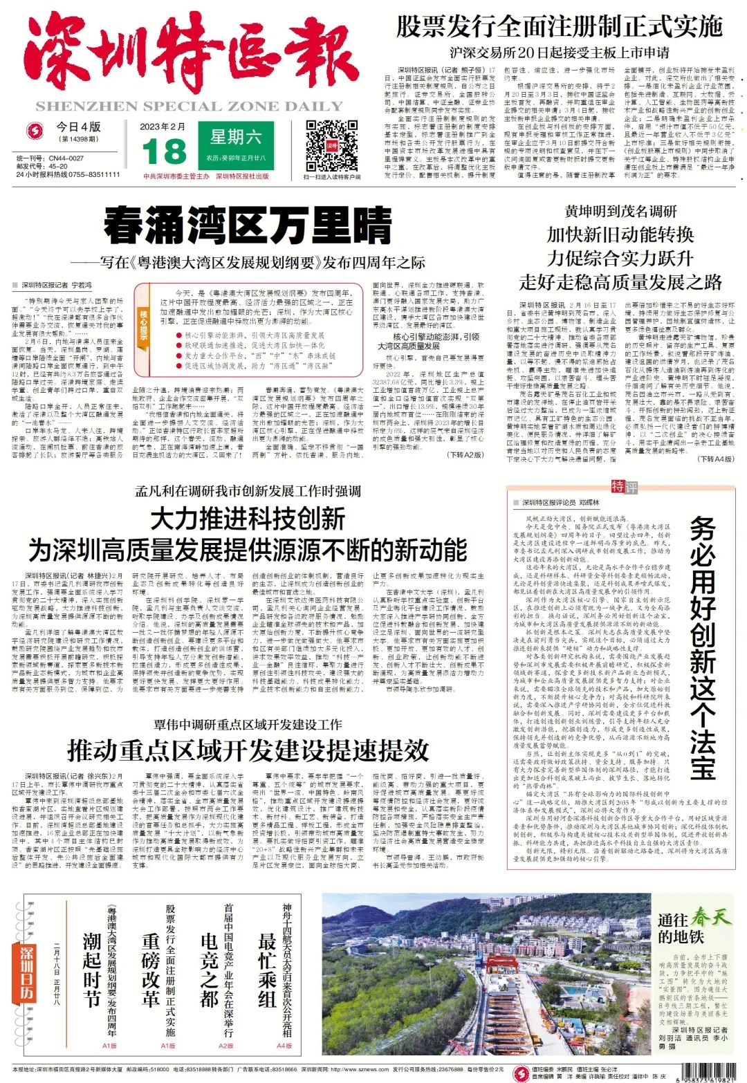 椋為槄娣卞湷鏃ュ巻,椋為槄娣卞湷41鍛ㄥ勾