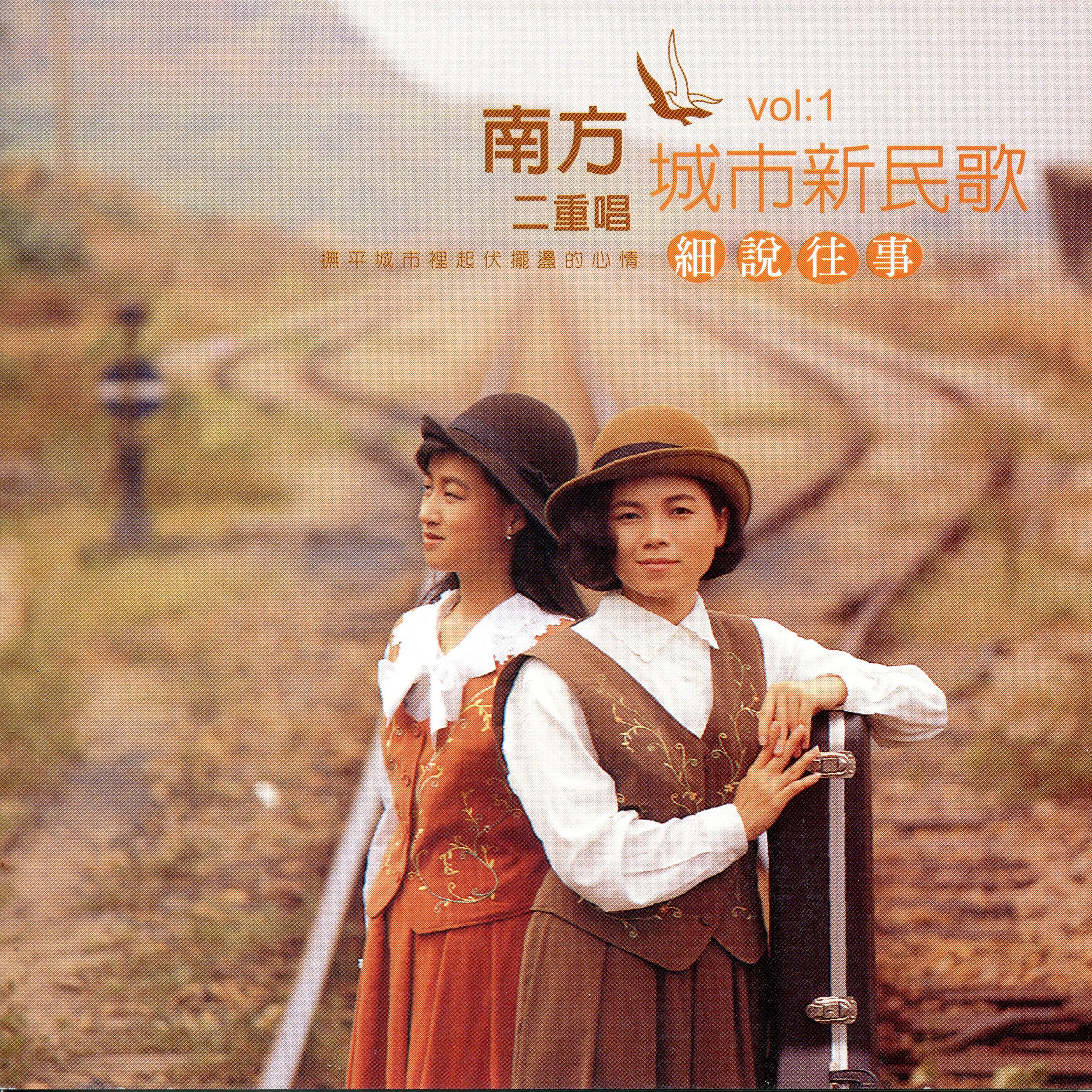 台湾乐队十大经典歌曲,台湾组合经典歌曲