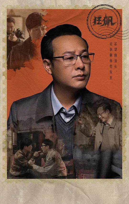 点评狂飙演技,狂飙演技排行