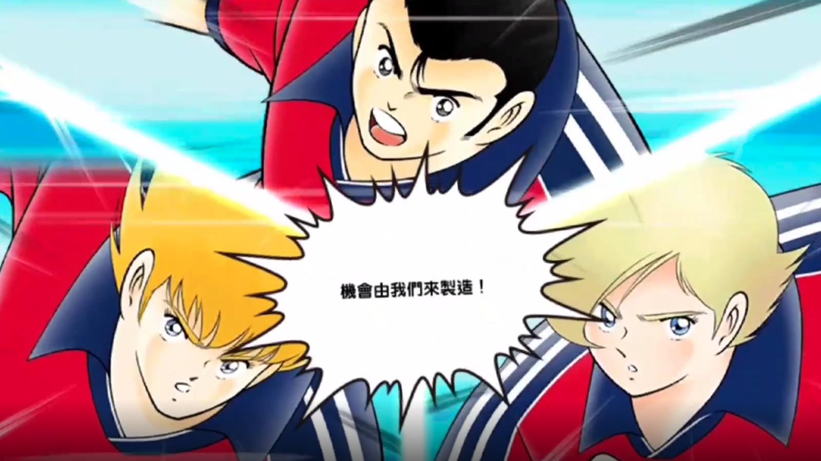 足球小将皇马三巨头,足球小将欧洲篇最强阵容推荐