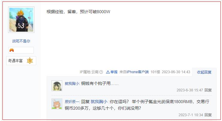 逆水寒手游开服氪金,逆水寒手游开服首日攻略