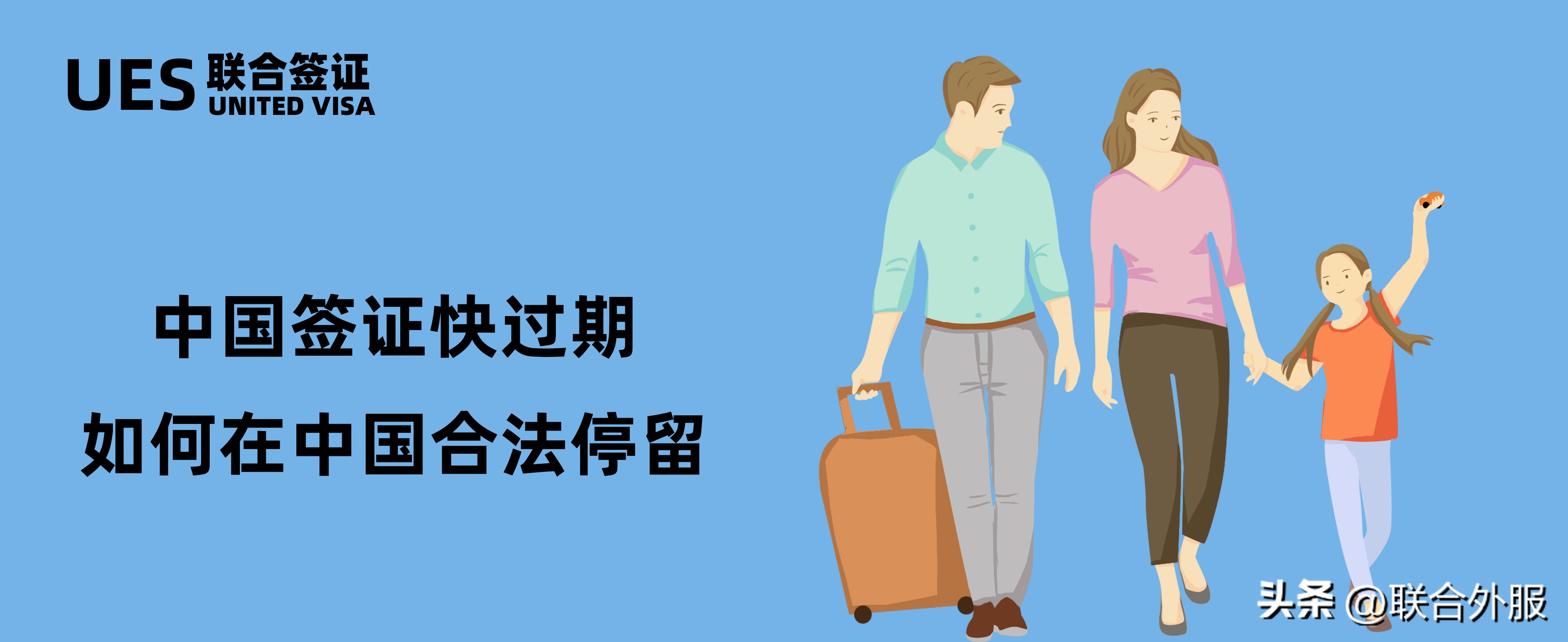 中国签证有效期可以停留多久,中国签证过期办理需要多久