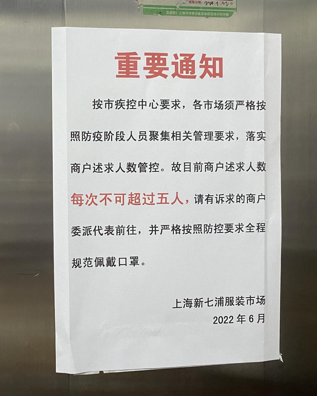 七浦路303商铺没过户,七浦路上的商铺