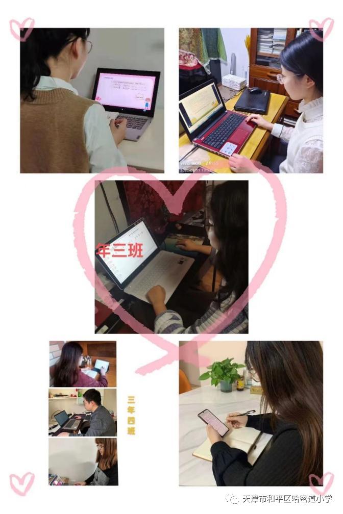 线上学习课程记录居家学习,线上教学居家小课程