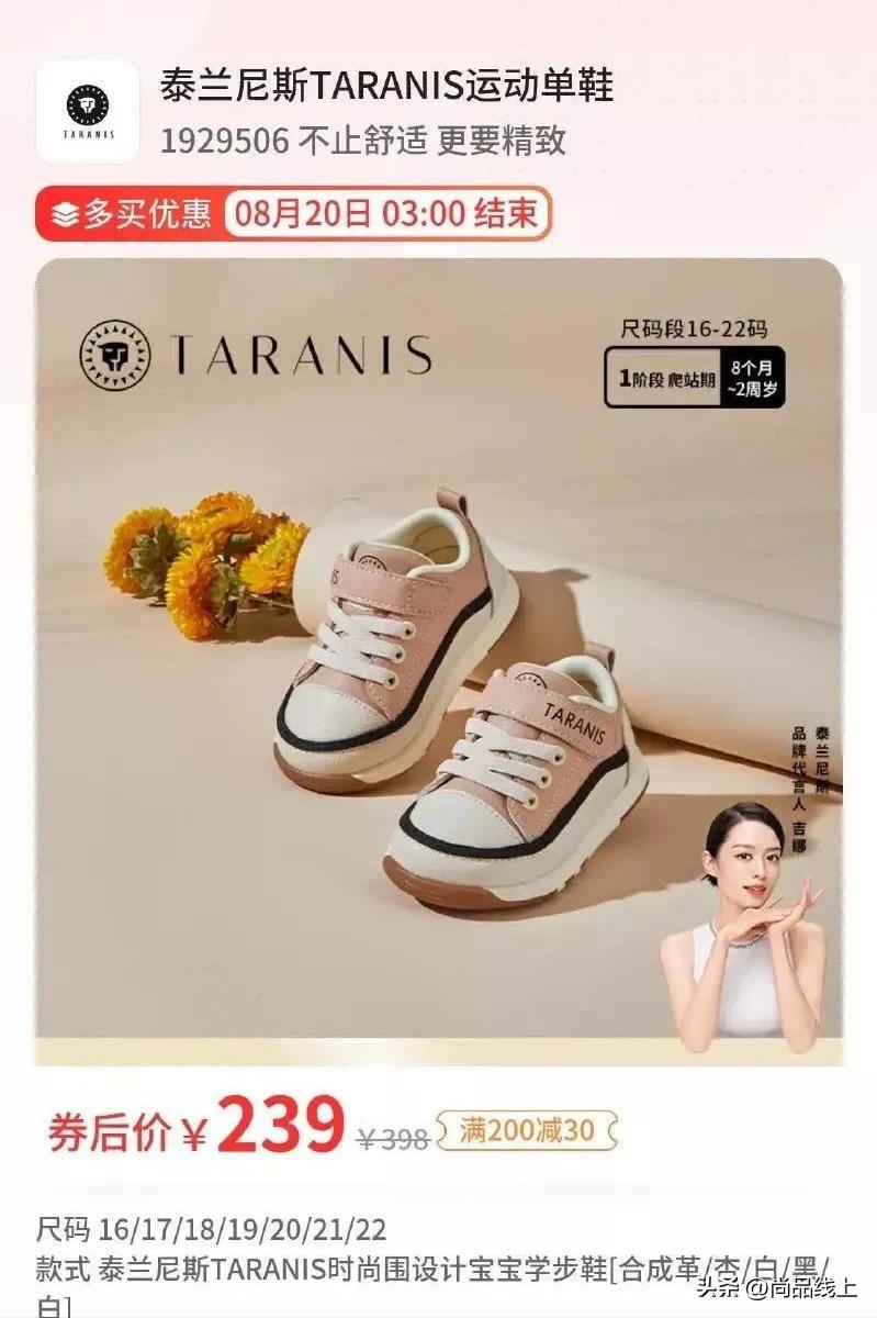 泰兰尼斯网面宝宝学步鞋,泰兰尼斯1-2岁宝宝学步鞋