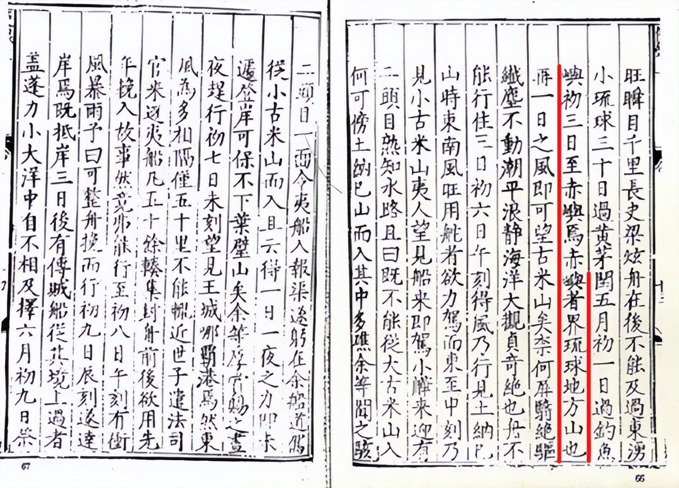 1978年日本记者刁难：*鱼岛钓**属于哪国，*小平邓**巧妙应答令人佩服