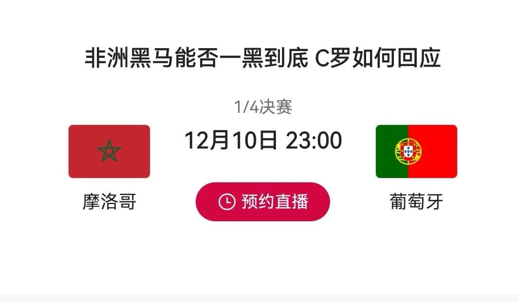 摩洛哥vs葡萄牙预测比分1:0,ai世界杯葡萄牙摩洛哥比分预测