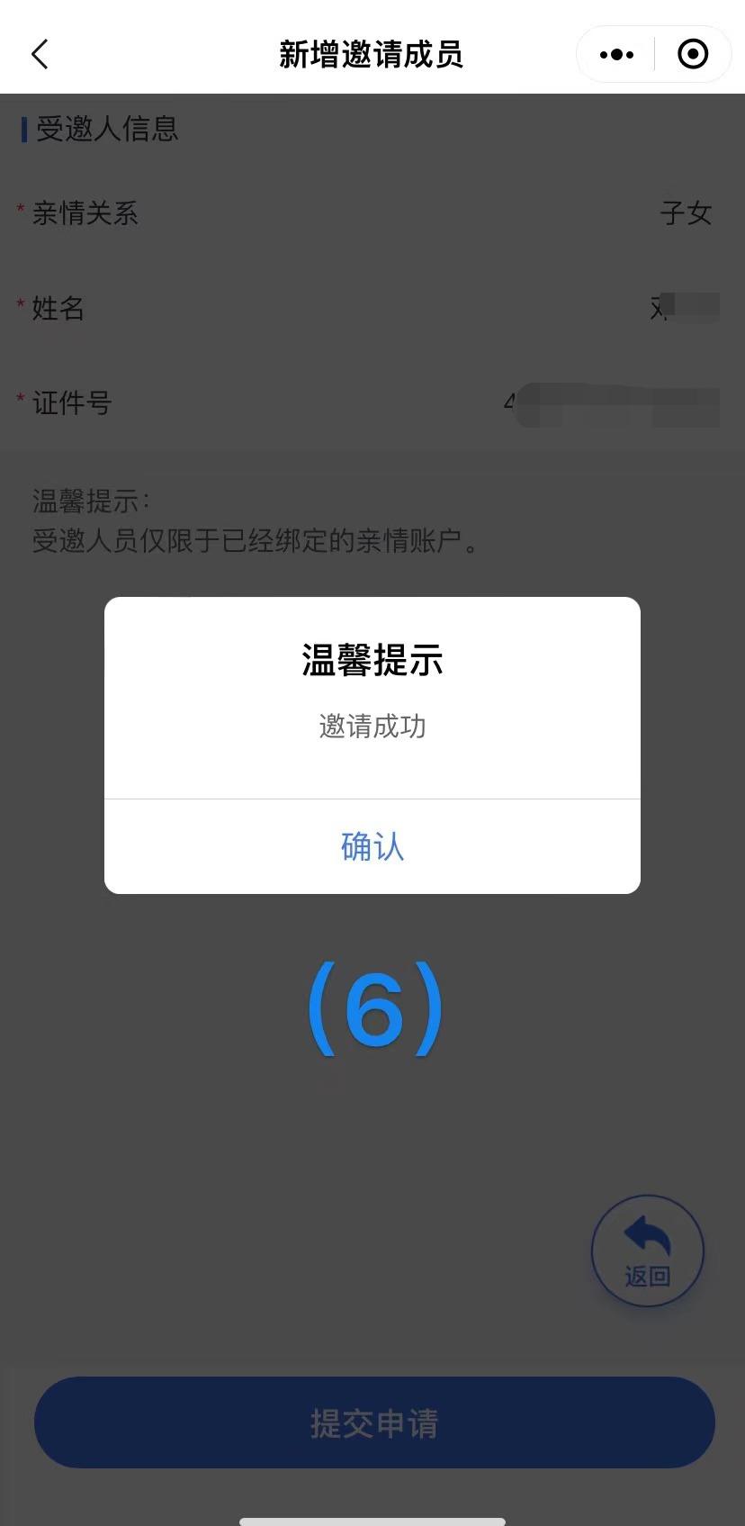 海南个人医保怎么给家人用,海南个人账户怎么给家人缴医保