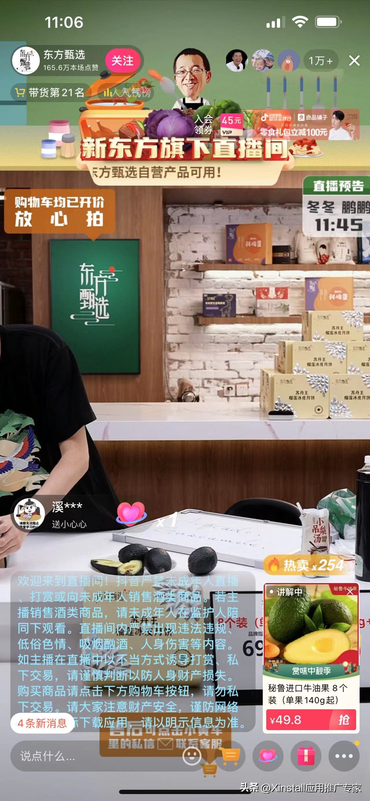 东方甄选推广app,东方甄选新版app事件