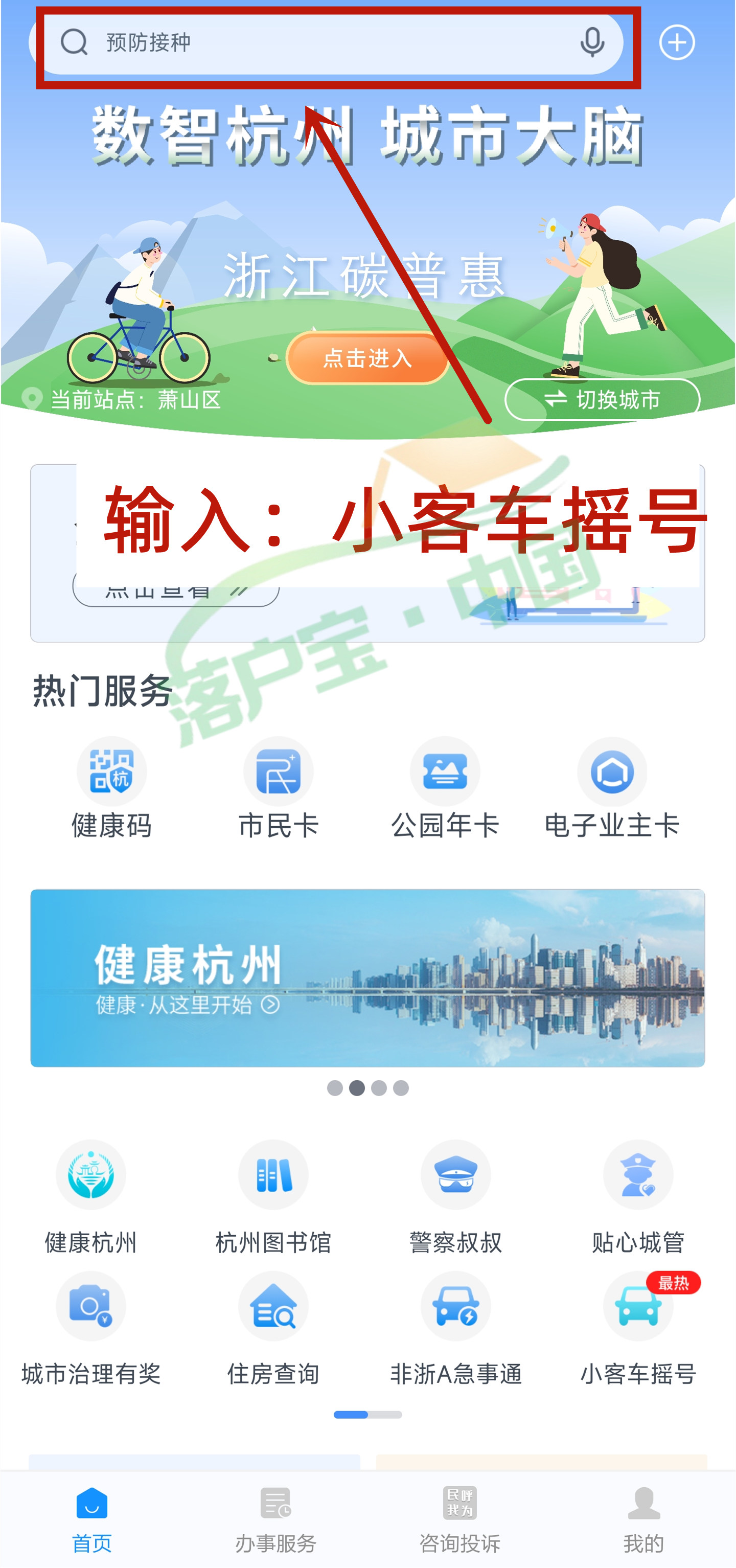 2023年杭州小客车摇号每月时间,杭州小客车摇号个人申请条件