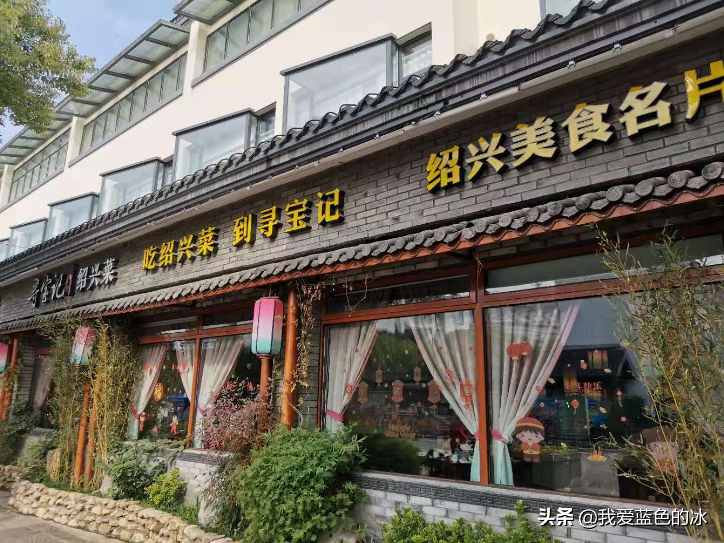 绍兴袍江正宗绍兴菜,绍兴最地道的本地菜饭店