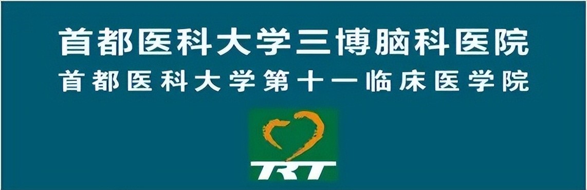 6月25日，首都医科大学三博脑科医院业务院长张宏伟教授来宜宾三医院开展神经外科手术