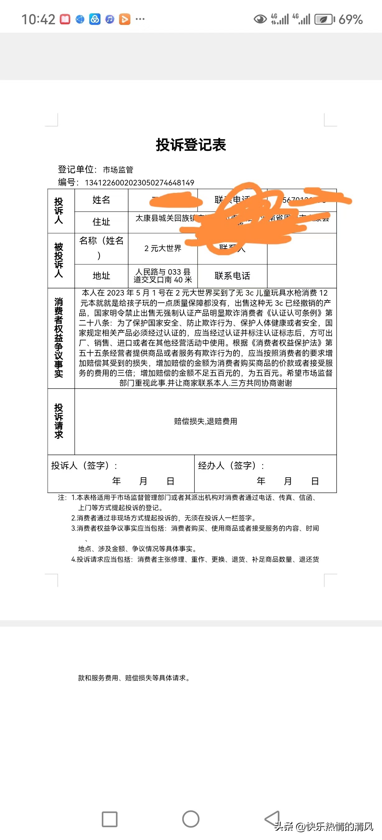 职业打假人会为了500元打官司吗,职业打假人的敲诈手法