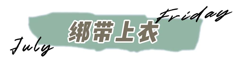 泫雅拴绳,泫雅布条线编织包