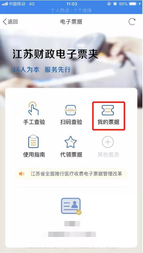 现在能领取电子发票吗,南京纸质发票在网上怎么领取