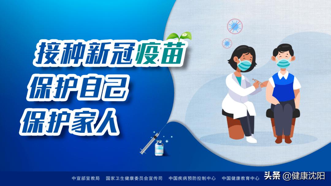 沈阳常态化防控,沈阳市疾控中心温馨提醒