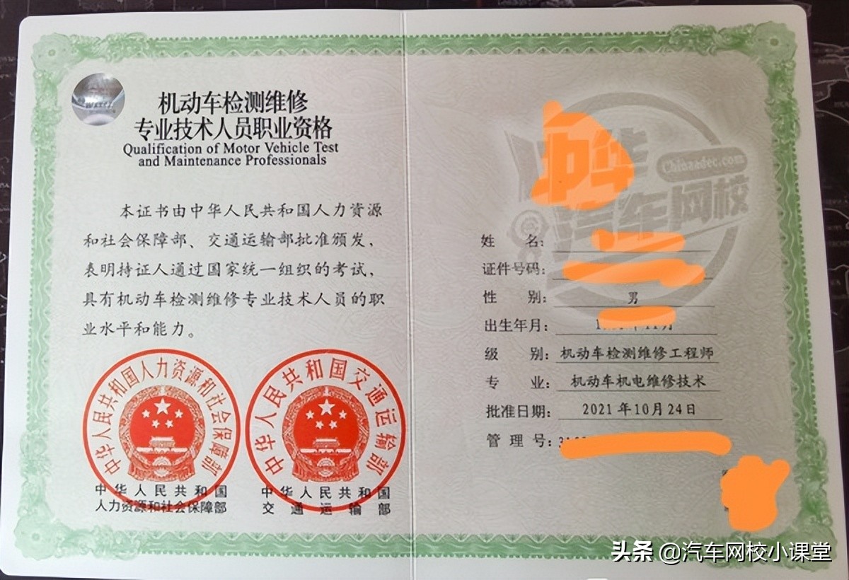 机动车检测维修工程师培训班,机动车检测维修工程师考试培训