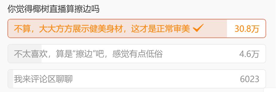 椰树男模火到国外,央视评论椰树男模