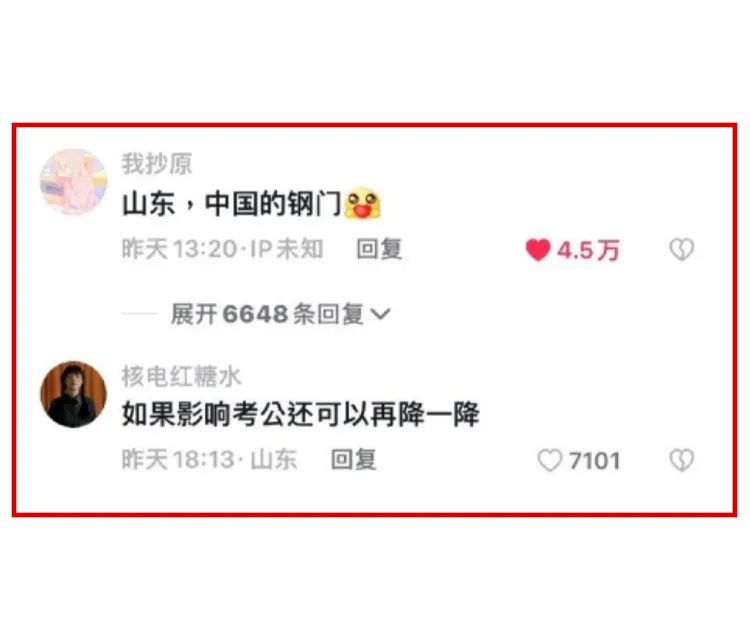 山东人为什么考研考编,山东人为什么都想考编