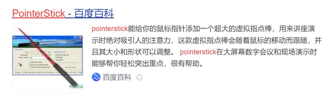 大多数教师使用的电子教鞭软件,教师神器软件推荐