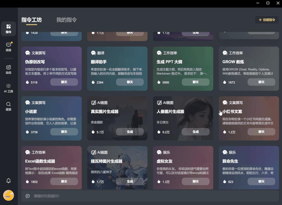国家的几款宝藏软件,全能型ai工具