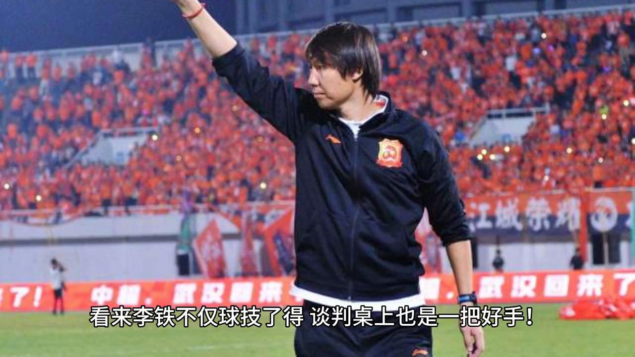 中国金元足球靠什么挣钱,李铁金元足球