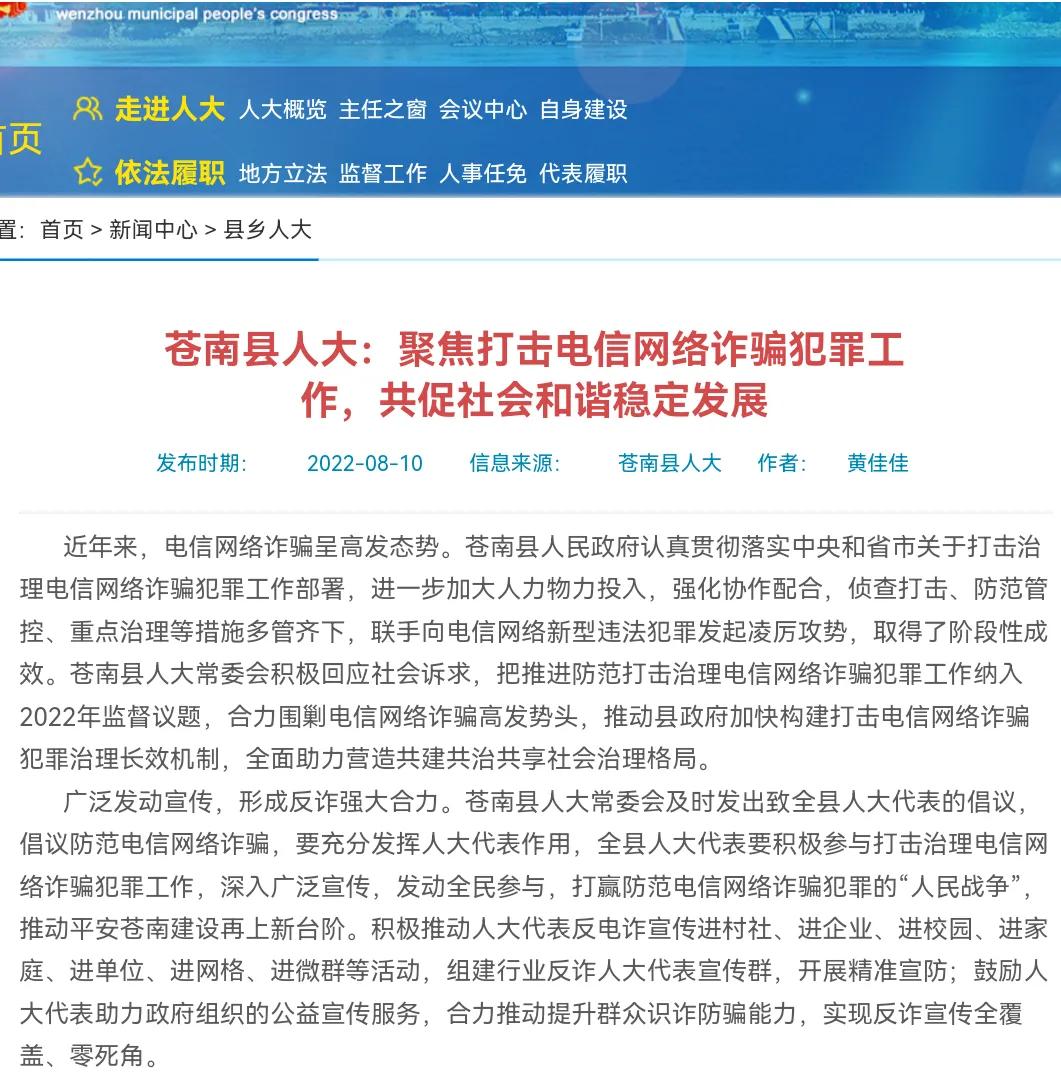 你知道每年有多少人被诈骗,全国一年有多少人遭受诈骗