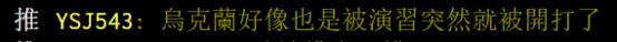 佩洛西窜台后，台湾网友开始骂美国“垃圾国家”？
