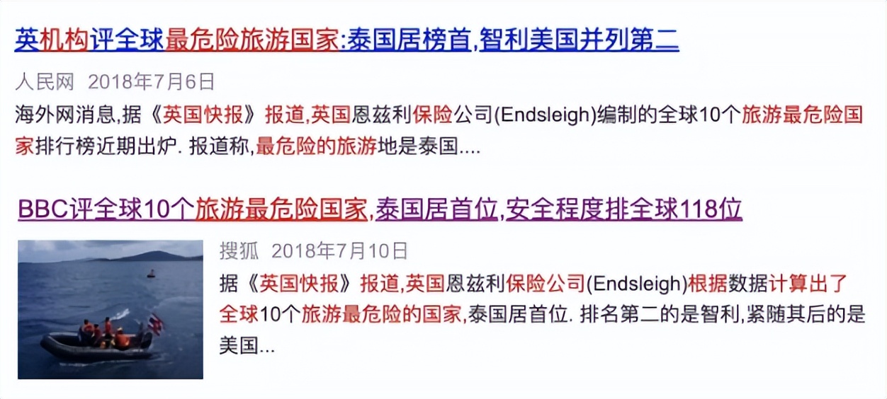 网红在泰国失踪真的假的 (泰国网红失踪事件)