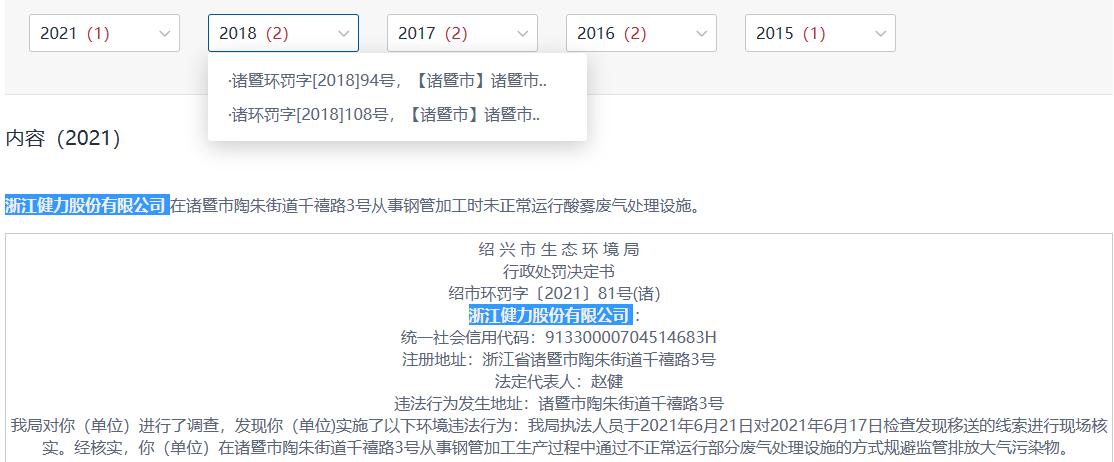 集体改制长城精工劳务派遣曾超标,分红超补流,经营现金流转负