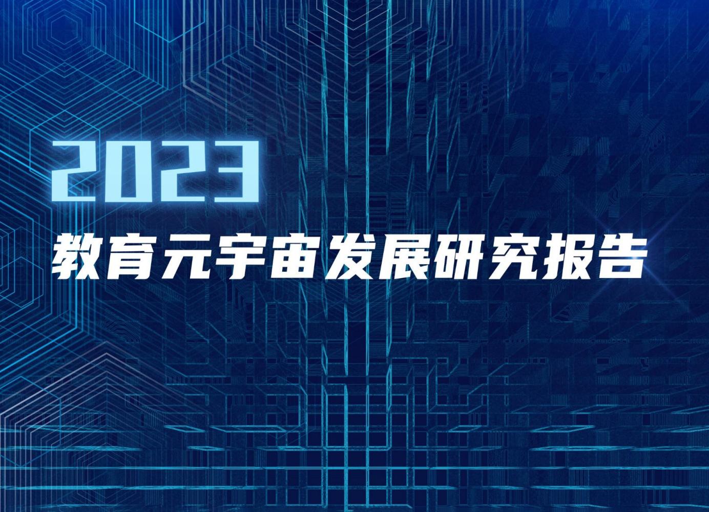 元宇宙对教育行业影响,元宇宙时代教育会有什么变革