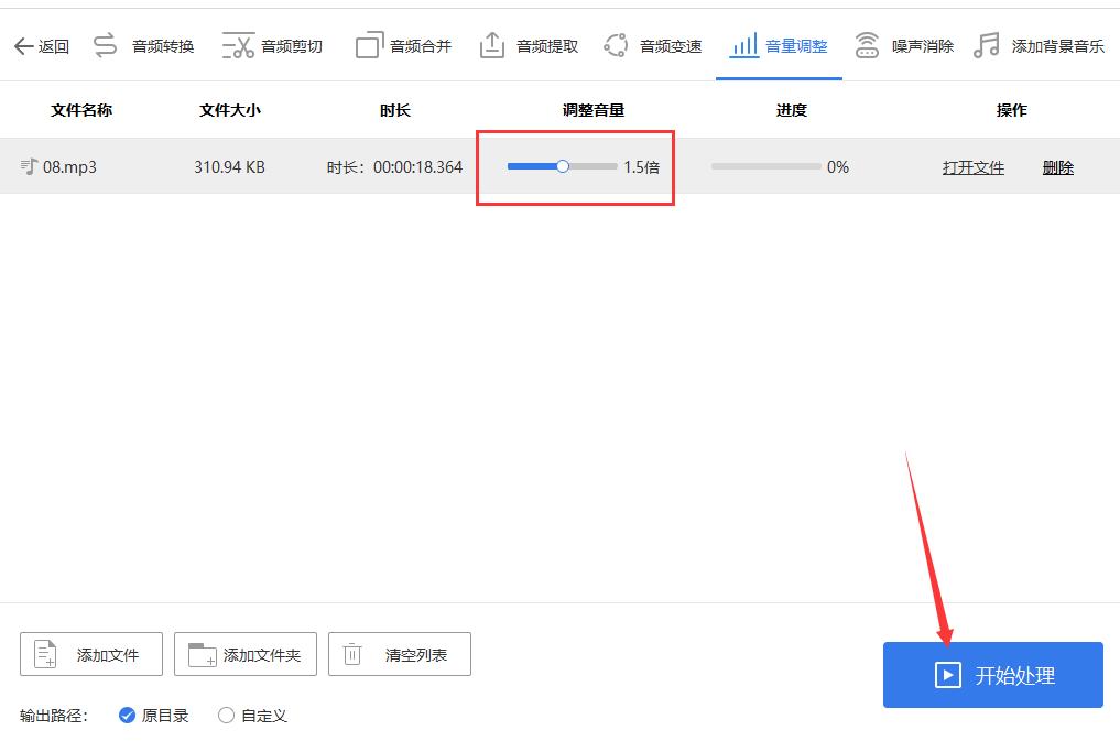 ae怎么调音频音量,如何把音频的声音调到最大
