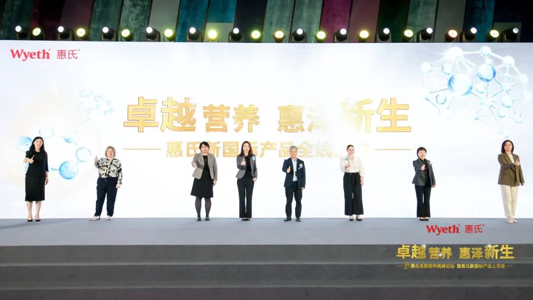 惠氏新国标新品重磅发布，HMO硬核科技上线，未来策略更专注聚焦