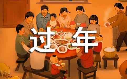 还有几个国家和中国一起过春节,有几个国家过春节和中国一样