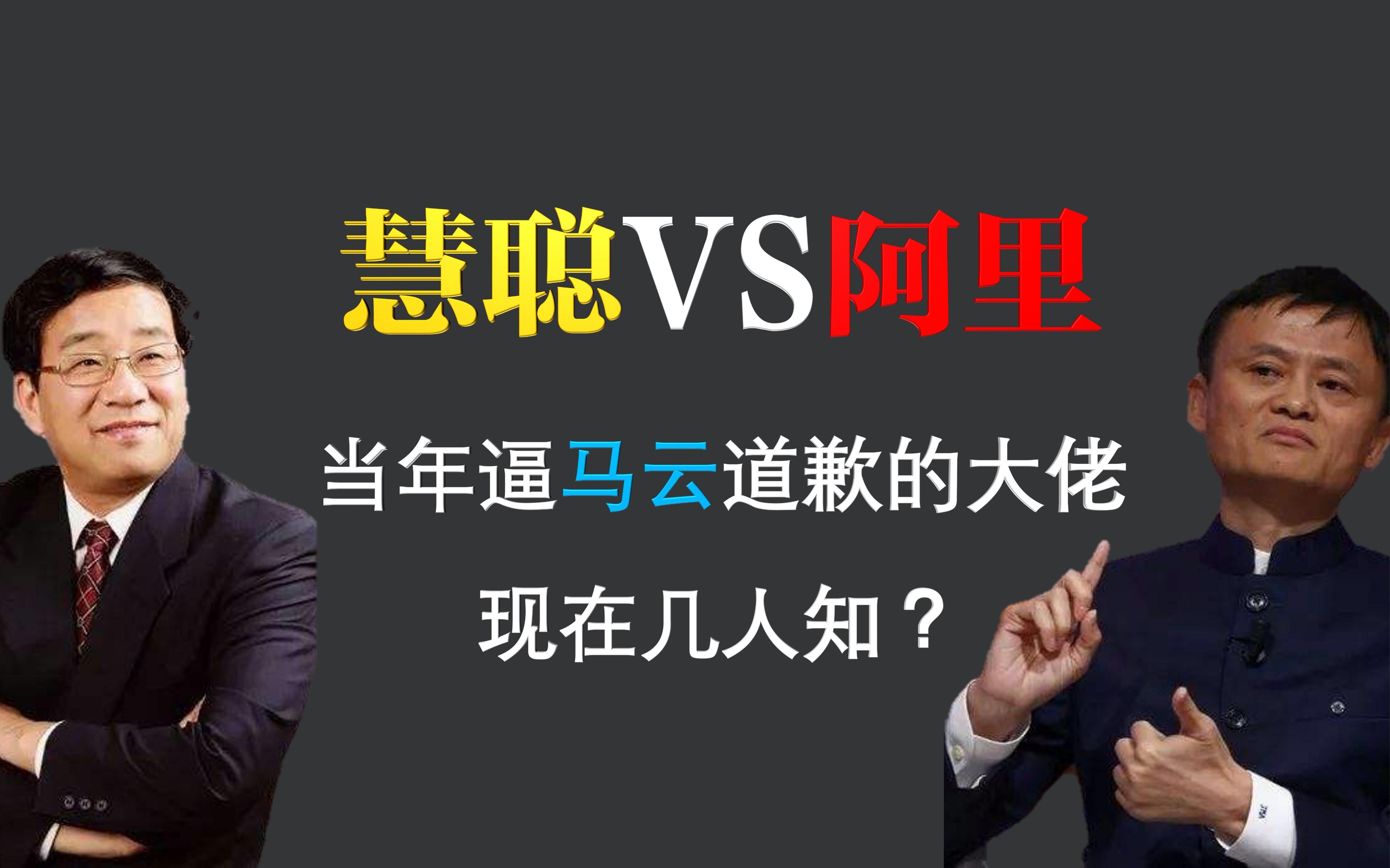 曾并称北慧聪南阿里，为何差距天上地下，行业网站何时会有春天？