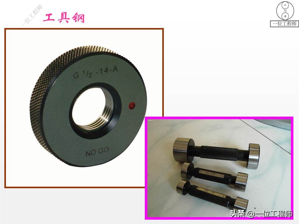 3种工具钢图解，刃具、模具和量具钢，64页介绍工具钢结构和特点