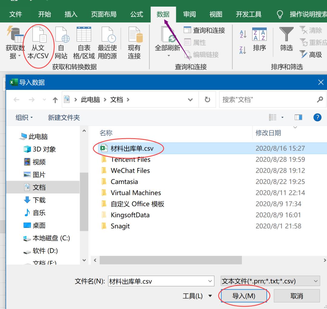 csv格式怎么用wps打开,wps怎么打开csv文件