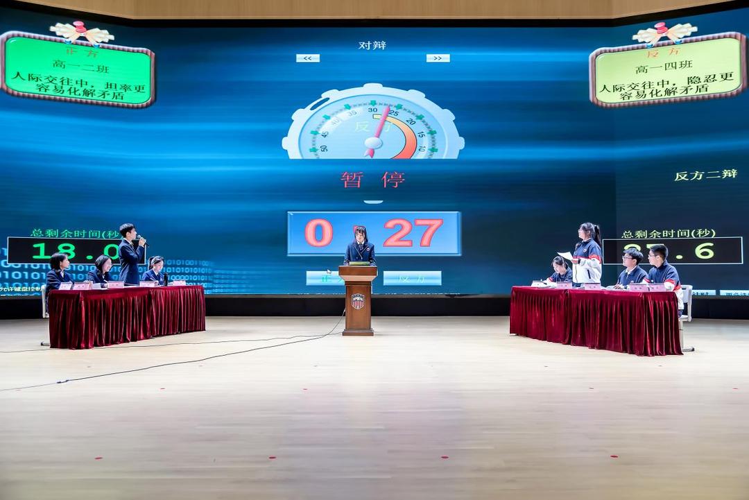 发生矛盾后，是坦率还是隐忍？新川外国语首届辩论赛，给出了答案