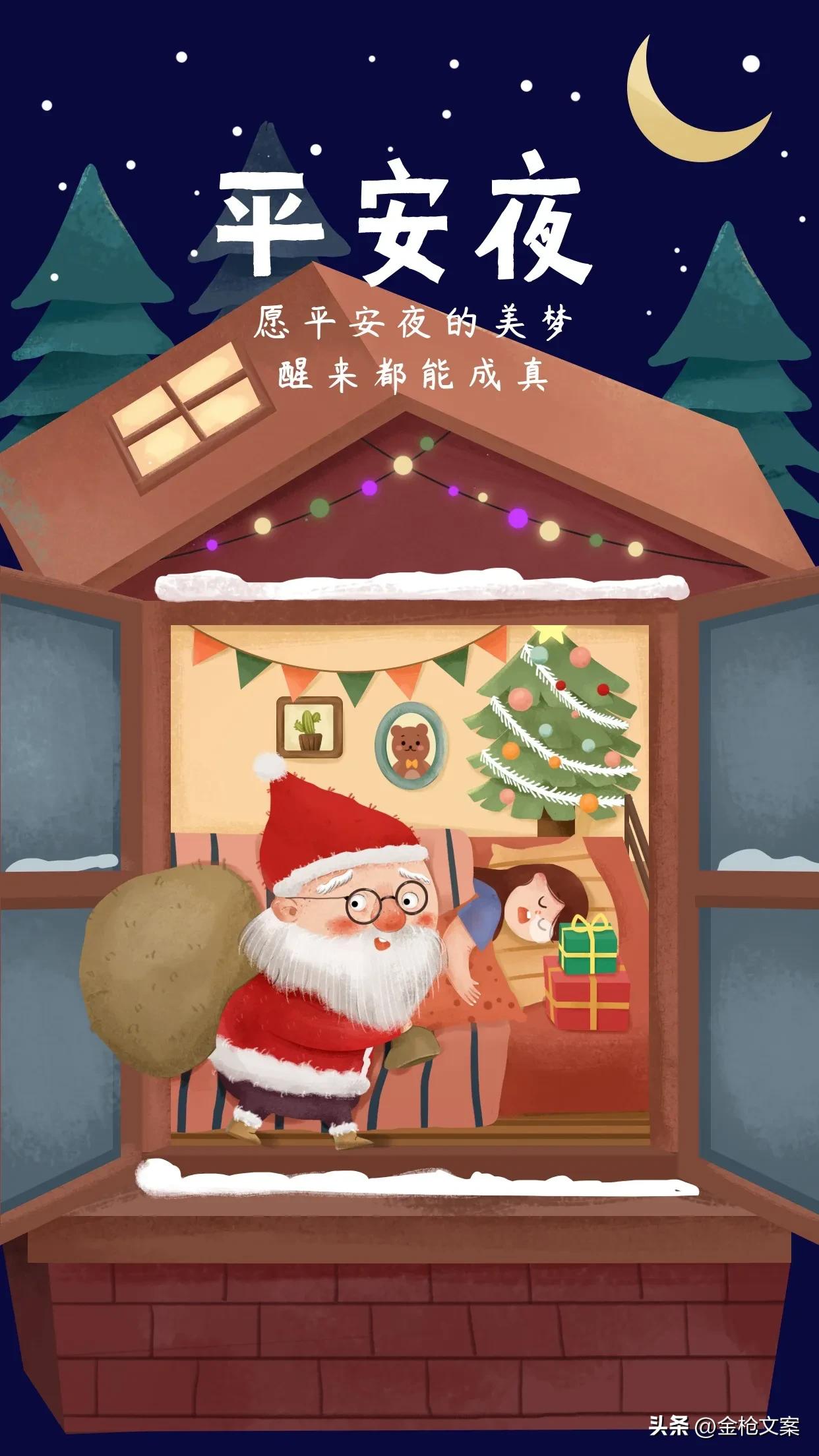 圣诞节快乐愿你我都平安健康幸福,圣诞节快乐愿所有美好如约而至