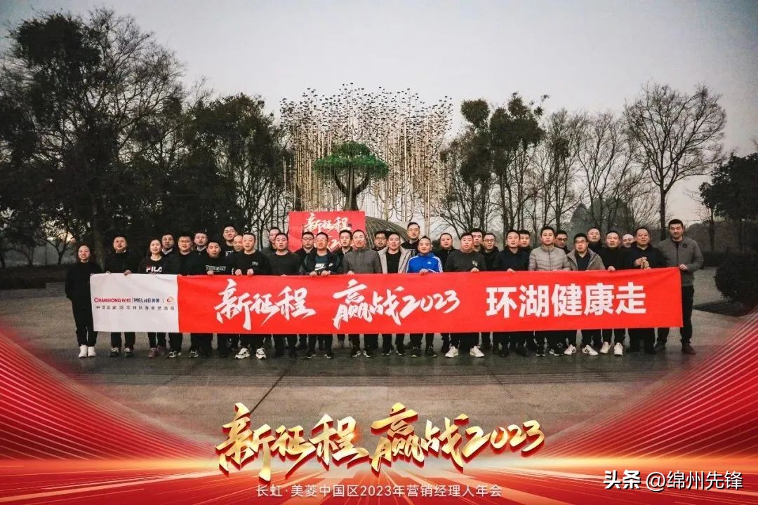 长虹美菱中国区总部,长虹美菱中国区总经理