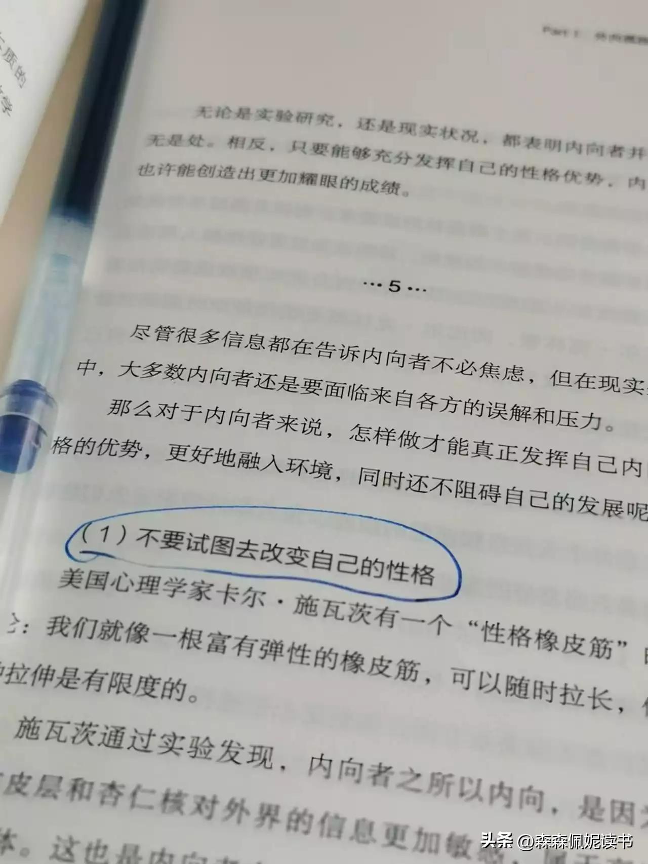 假装很外向的人是怎样的,假装自己是一个外向的人