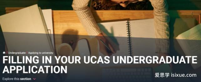 2023年英国本科大学申请,英国大学2021本科申请时间