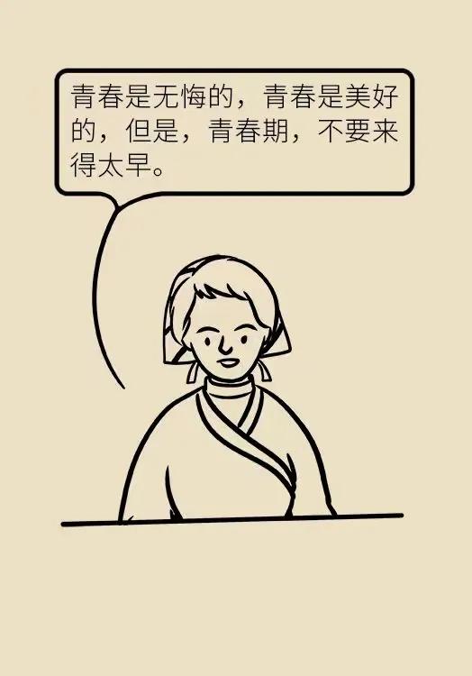 涓冨瞾濂冲効鐨勬棭鐔熻濡備綍闃茶寖,涓冨瞾濂崇蹇冪悊鏃╃啛濡備綍姝ｇ‘寮曞