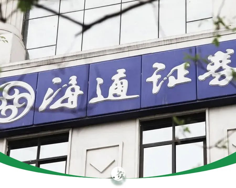 海通证券为啥不涨是有问题吗,海通证券为什么跌