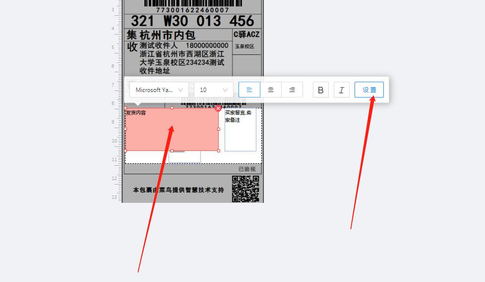 怎么更改快递面单的发货地址,快递面单上发货信息在哪里修改