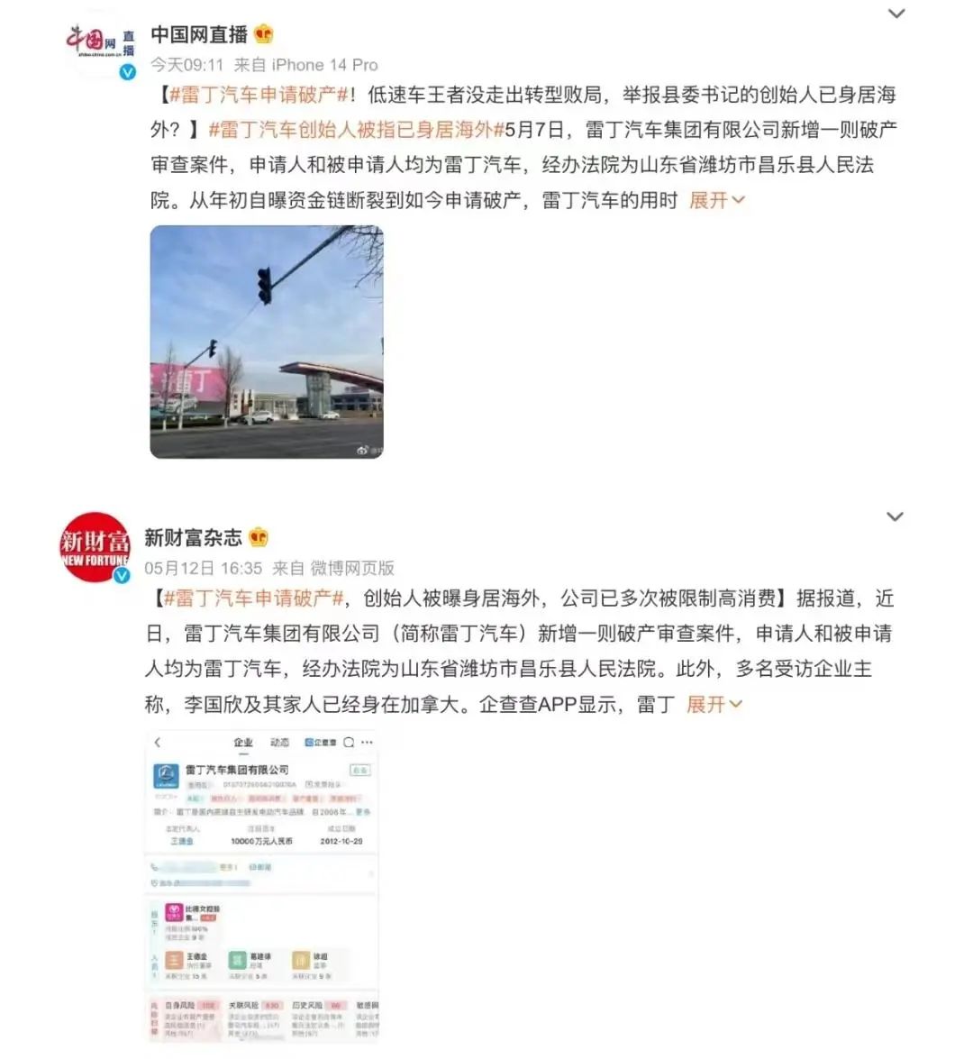 雷丁汽车申请破产后谁销量第一,雷丁汽车破产重整