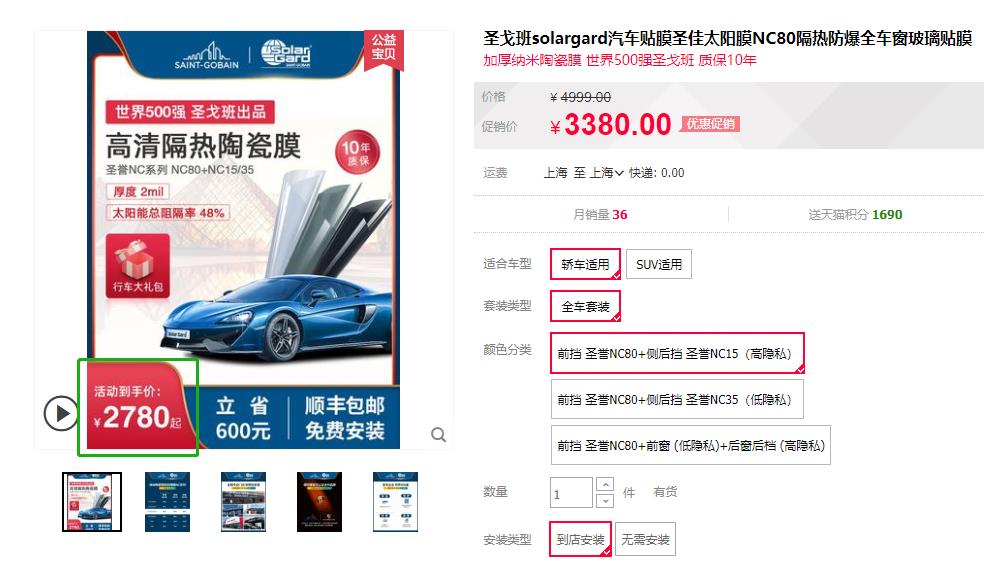 圣佳和龙膜哪个值得入手,圣佳车衣和龙膜车衣哪个好
